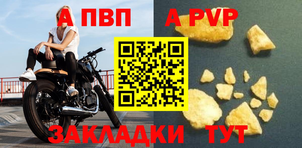 А ПВП  Alfa_PVP Crystall  Вход с VPN  Alpha-PVP СК КРИС  Кашира 
