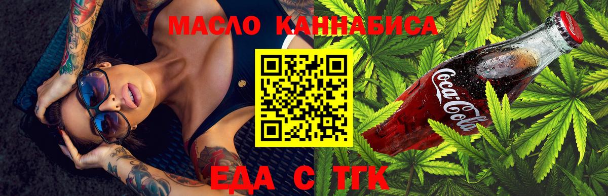 Canna-Cookies конопля Кашира