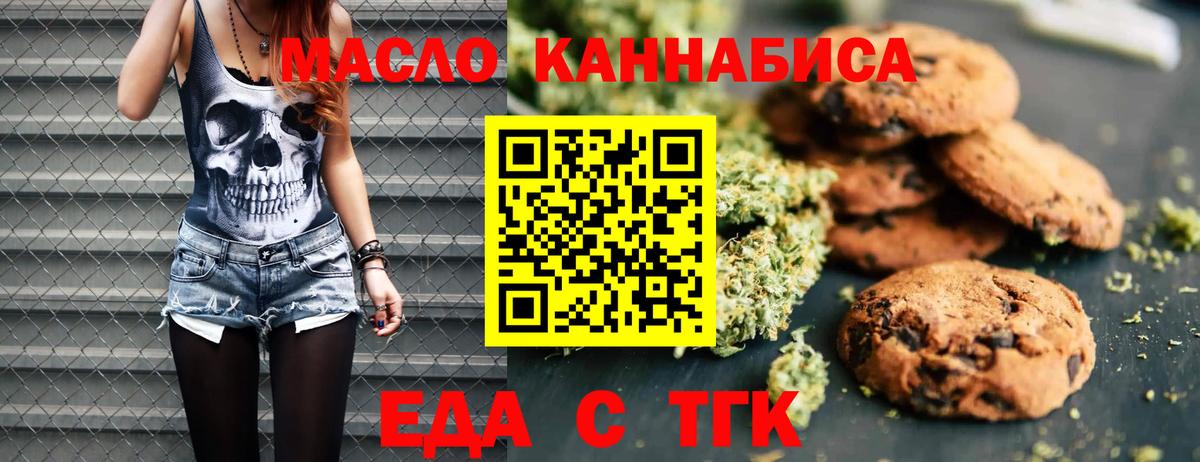 Еда ТГК марихуана  Вход с VPN  Кашира 