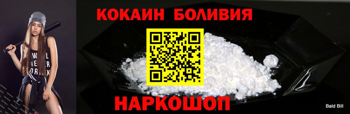 Cocaine Columbia  Кокаин Колумбийский  Вход с VPN  Кашира 