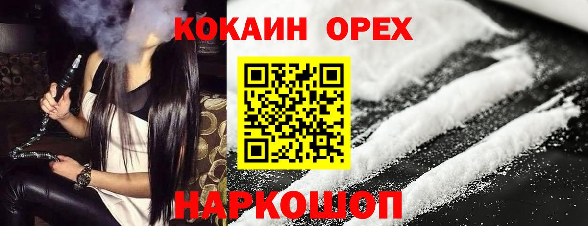 COCAIN FishScale Кашира