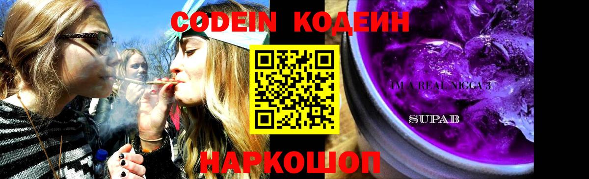 Кашира  Кодеиновый сироп Lean напиток Lean (лин)  Вход с VPN 