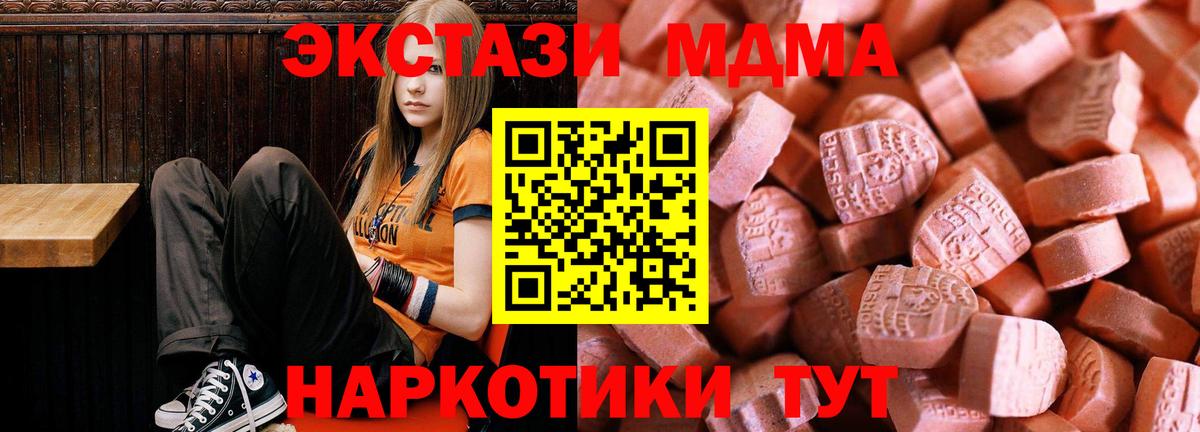 Ecstasy MDMA  Ecstasy  Кашира  Экстази 280мг  Вход с VPN 