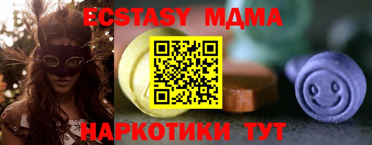 Ecstasy Cube Кашира