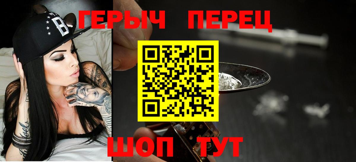 ГЕРОИН Афган  Вход с VPN  Героин  Кашира 