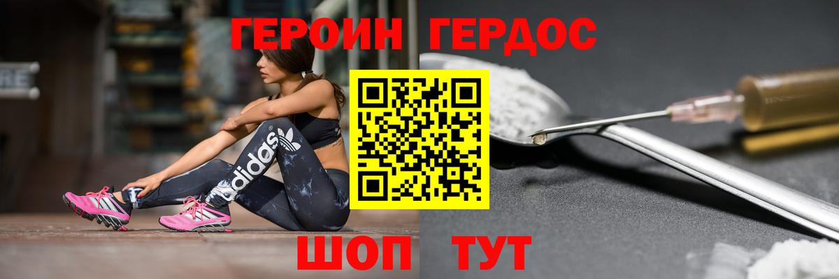 ГЕРОИН афганец Кашира