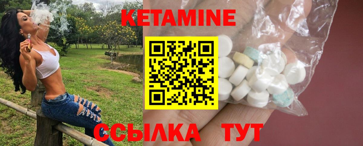 Кетамин ketamine Кашира