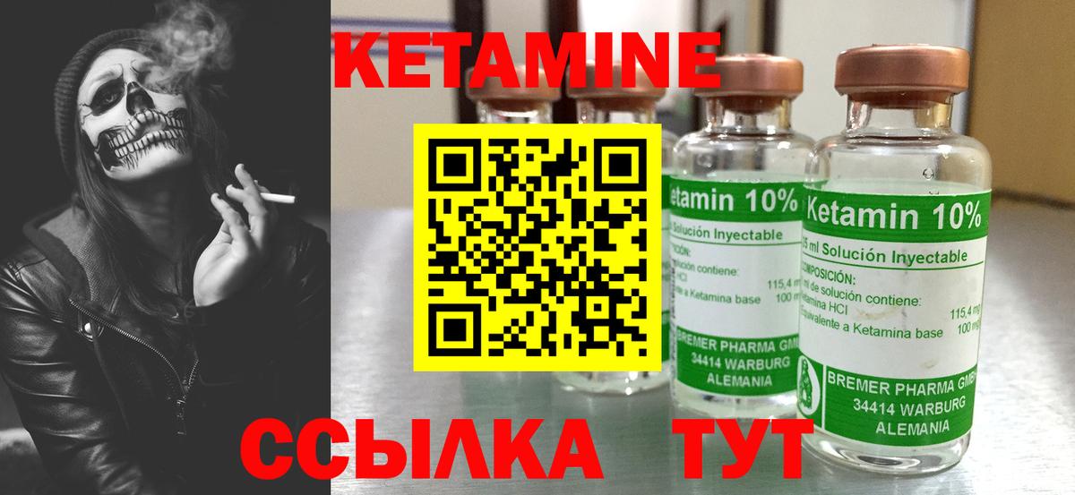 КЕТАМИН VHQ  КЕТАМИН VHQ  Кашира  Вход с VPN 