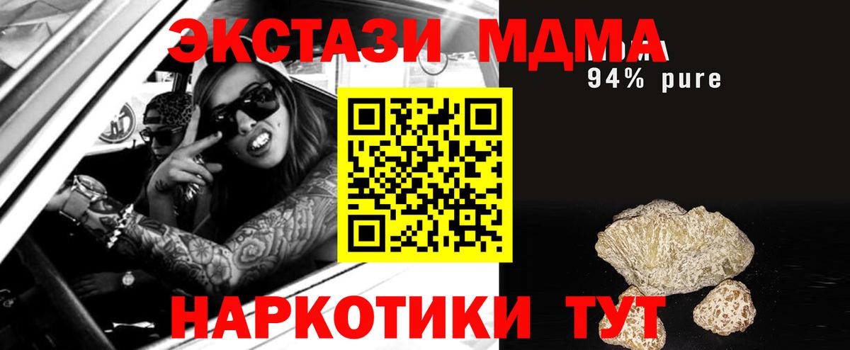 МДМА  МДМА VHQ  Вход с VPN  Кашира  MDMA молли 