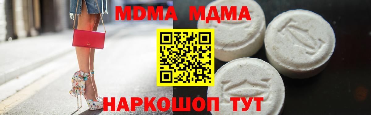 MDMA Molly Кашира