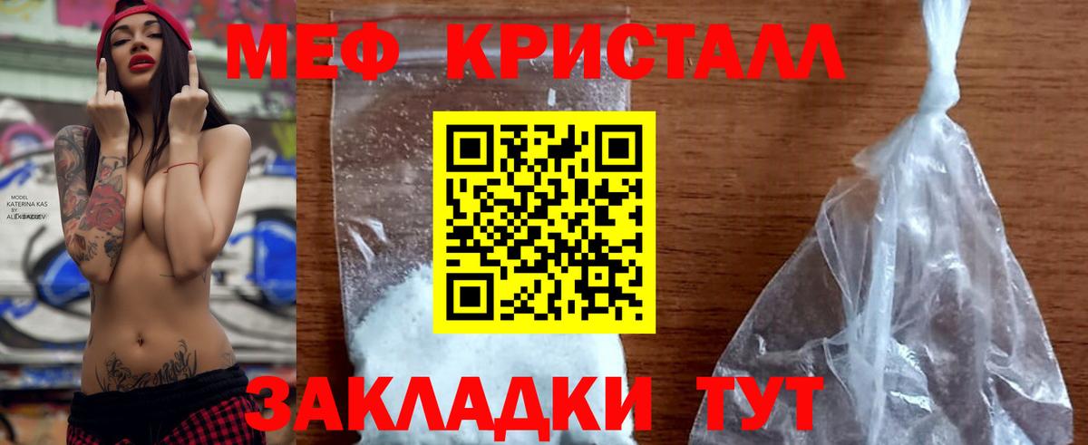 магазин продажи   Мефедрон мяу мяу  Меф мяу мяу  Вход с VPN  Кашира  МЕФ 