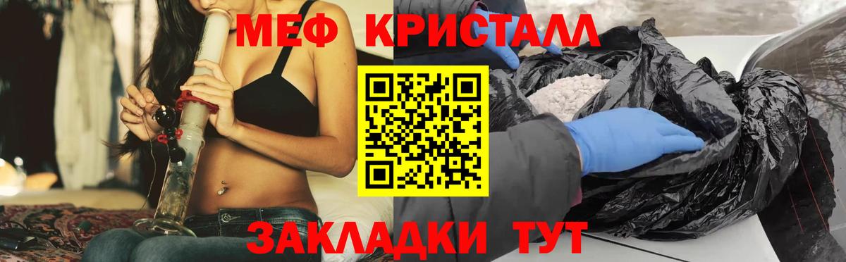 Мефедрон кристаллы Кашира