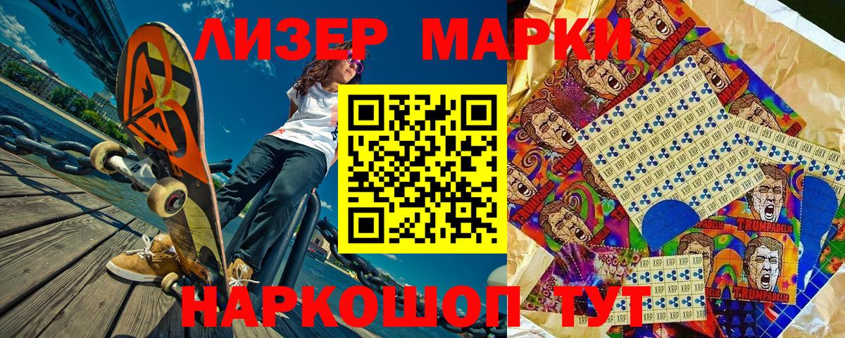 Марки NBOMe 1,8мг  Марки NBOMe 1,8мг  Кашира  Вход с VPN 